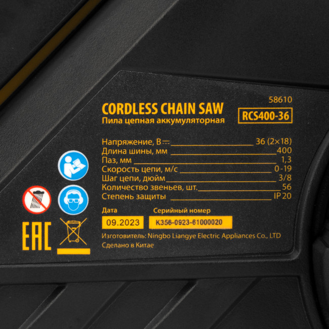 Цепная пила аккумуляторная бесщеточная RCS400-36, Li-ion, 36 В, 4 Ач, шина 400 мм Denzel в Ижевске
