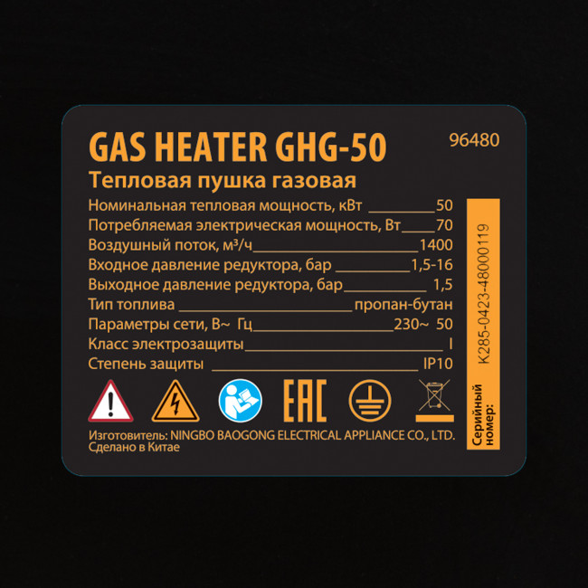 Газовая тепловая пушка GHG-50, 50 кВт, 1400 м3/ч, пропан-бутан Denzel в Ижевске Газовая тепловая пушка GHG-50, 50 кВт, 1400 м3/ч, пропан-бутан Denzel в Ижевске