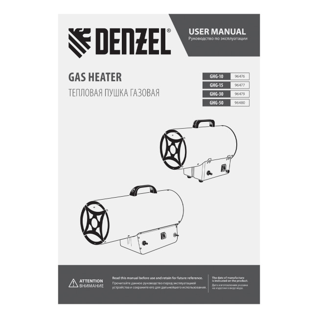 Газовая тепловая пушка GHG-50, 50 кВт, 1400 м3/ч, пропан-бутан Denzel в Ижевске Газовая тепловая пушка GHG-50, 50 кВт, 1400 м3/ч, пропан-бутан Denzel в Ижевске