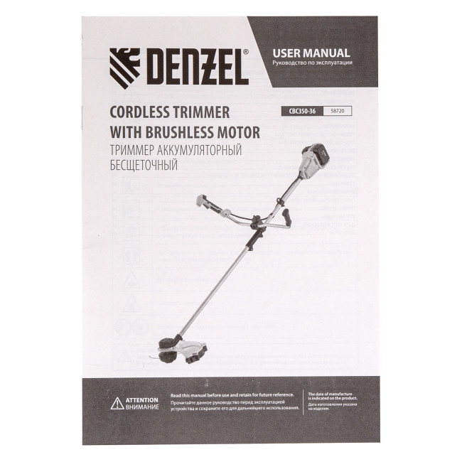 Триммер аккумуляторный бесщеточный CBC350-36, Li-ion, 36 В, 350 мм Denzel в Ижевске Триммер аккумуляторный бесщеточный CBC350-36, Li-ion, 36 В, 350 мм Denzel в Ижевске
