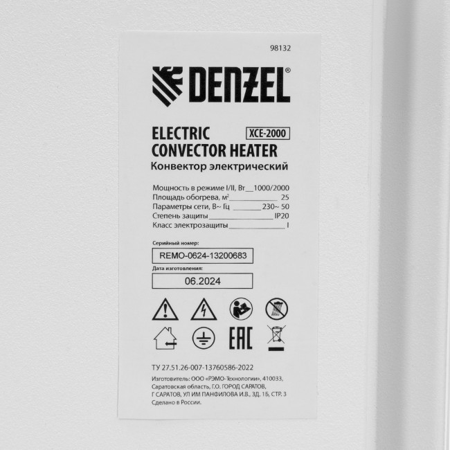 Конвектор электрический XCE-2000, 230 В, 2000 Вт, X-образный нагреватель Denzel в Ижевске Конвектор электрический XCE-2000, 230 В, 2000 Вт, X-образный нагреватель Denzel в Ижевске