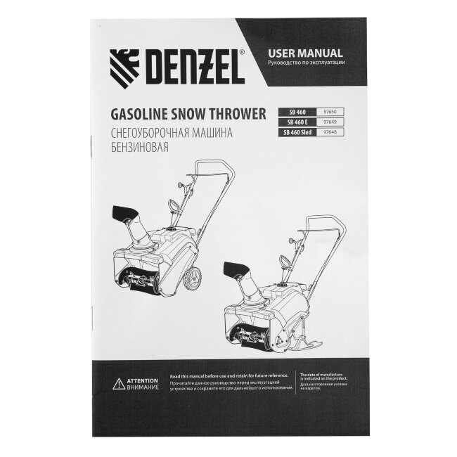 Бензиновая снегоуборочная машина SB 460 Sled, 99cc, лыжи ручной старт// Denzel в Ижевске Бензиновая снегоуборочная машина SB 460 Sled, 99cc, лыжи ручной старт// Denzel в Ижевске