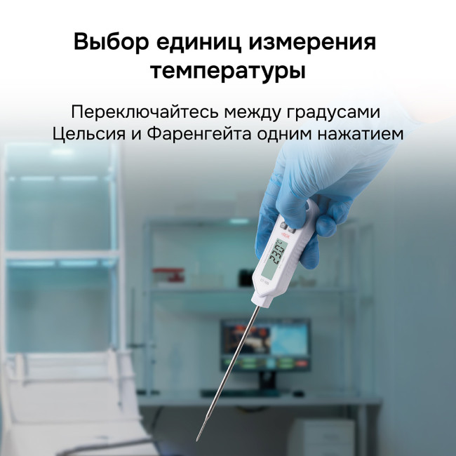 Контактный термометр RGK CT-105 с поверкой в Ижевске Контактный термометр RGK CT-105 с поверкой в Ижевске