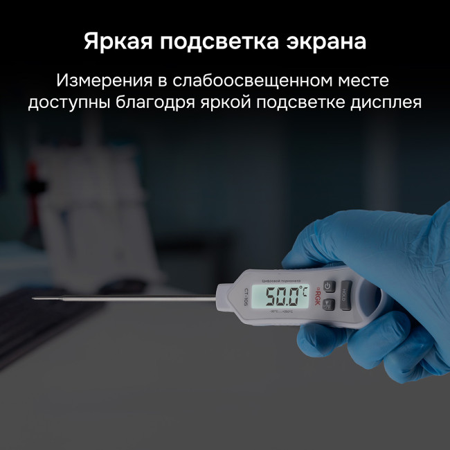 Контактный термометр RGK CT-105 с поверкой в Ижевске Контактный термометр RGK CT-105 с поверкой в Ижевске