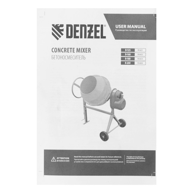 Бетоносмеситель B-200, 1000 Вт, 200 л Denzel в Ижевске Бетоносмеситель B-200, 1000 Вт, 200 л Denzel в Ижевске