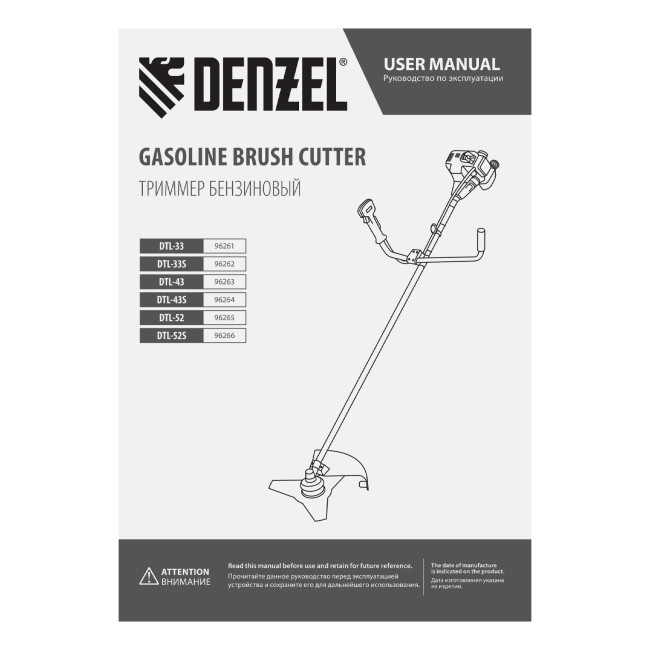 Триммер бензиновый DTL-52S, 52 см3, разъемная штанга, состоит из 2 частей Denzel в Ижевске Триммер бензиновый DTL-52S, 52 см3, разъемная штанга, состоит из 2 частей Denzel в Ижевске