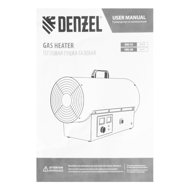 Газовая тепловая пушка GHG-15i, 15 кВт, цифровой термостат, пропан-бутан Denzel в Ижевске Газовая тепловая пушка GHG-15i, 15 кВт, цифровой термостат, пропан-бутан Denzel в Ижевске