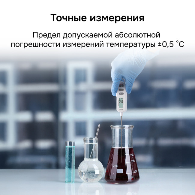 Контактный термометр RGK CT-106 с поверкой в Ижевске Контактный термометр RGK CT-106 с поверкой в Ижевске