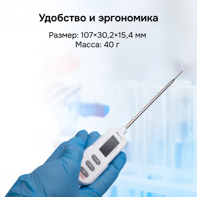 Контактный термометр RGK CT-106 с поверкой в Ижевске Контактный термометр RGK CT-106 с поверкой в Ижевске