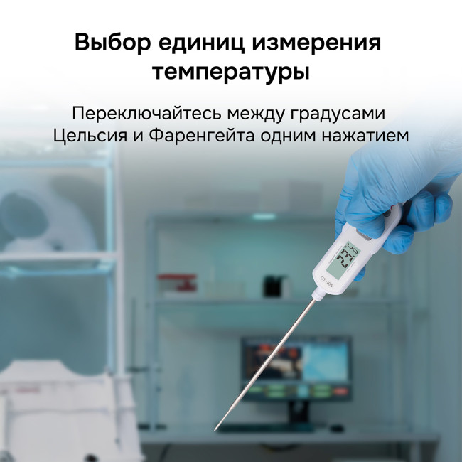 Контактный термометр RGK CT-106 с поверкой в Ижевске Контактный термометр RGK CT-106 с поверкой в Ижевске