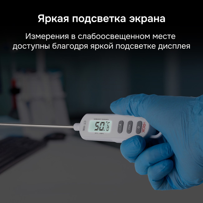 Контактный термометр RGK CT-106 с поверкой в Ижевске Контактный термометр RGK CT-106 с поверкой в Ижевске