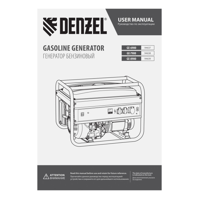 Генератор бензиновый GE 6900, 5.5 кВт, 220 В/50 Гц, 25 л, ручной старт Denzel в Ижевске