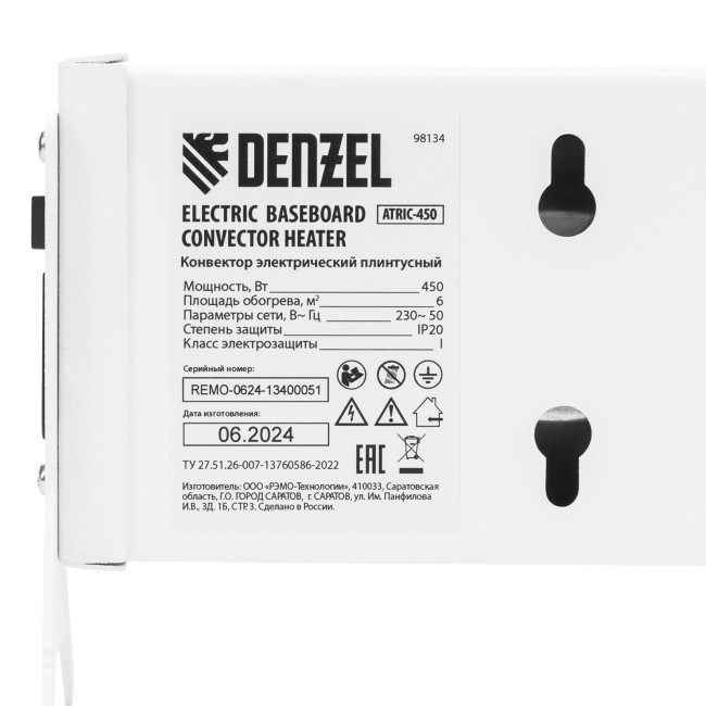 Конвектор электрический плинтусный ATRIC-450, 230 В, 450 Вт, ТЭН Denzel в Ижевске Конвектор электрический плинтусный ATRIC-450, 230 В, 450 Вт, ТЭН Denzel в Ижевске