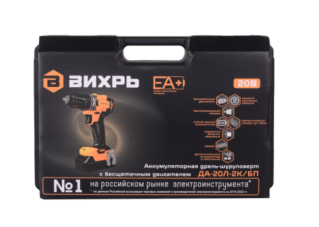 Дрель-шуруповерт аккумуляторная Вихрь ДА-20Л-2К/БП (2,0 А/ч) (бесщеточный двигатель, 70Нм) в Ижевске