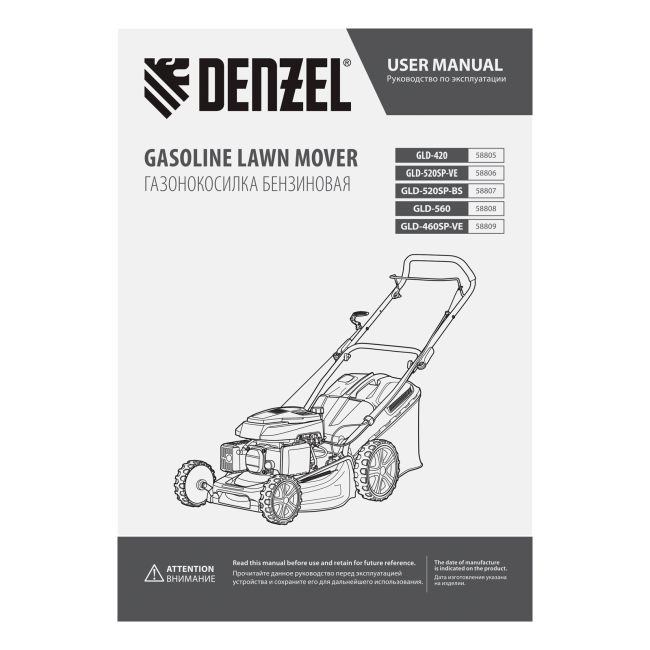 Газонокосилка бензиновая GLD-520SP-VE, 196 см3, ширина 52 см, привод, вариатор, электрический старт, 60 л Denzel в Ижевске Газонокосилка бензиновая GLD-520SP-VE, 196 см3, ширина 52 см, привод, вариатор, электрический старт, 60 л Denzel в Ижевске