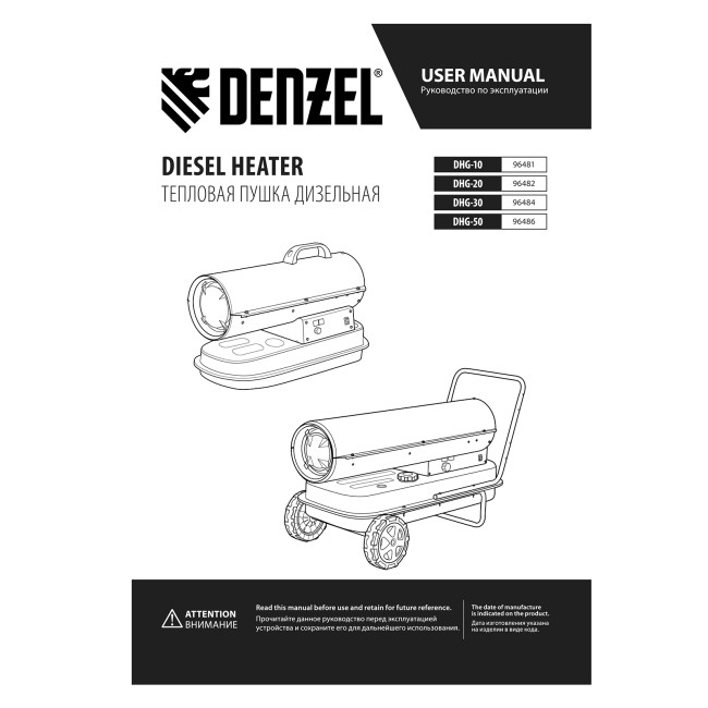 Дизельная тепловая пушка DHG-50, 50 кВт, 1100 м3/ч, прямой нагрев Denzel в Ижевске Дизельная тепловая пушка DHG-50, 50 кВт, 1100 м3/ч, прямой нагрев Denzel в Ижевске