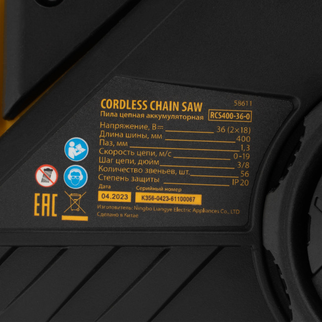 Цепная пила аккумуляторная бесщет. RCS400-36-0, Li-ion, 36 В, шина 400 мм Denzel в Ижевске Цепная пила аккумуляторная бесщет. RCS400-36-0, Li-ion, 36 В, шина 400 мм Denzel в Ижевске