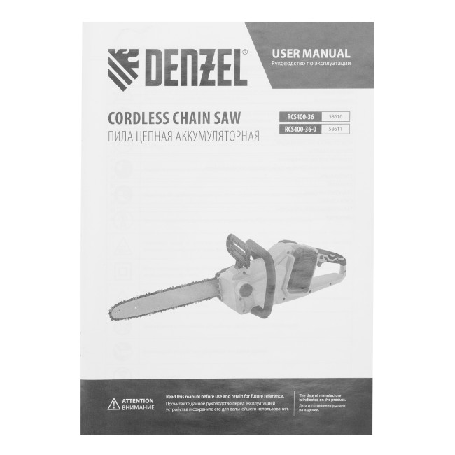 Цепная пила аккумуляторная бесщет. RCS400-36-0, Li-ion, 36 В, шина 400 мм Denzel в Ижевске Цепная пила аккумуляторная бесщет. RCS400-36-0, Li-ion, 36 В, шина 400 мм Denzel в Ижевске