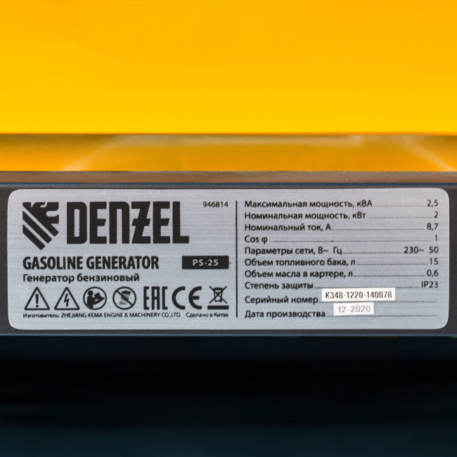 Генератор бензиновый PS 25, 2.5 кВт, 230 В, 15 л, ручной стартер Denzel в Ижевске