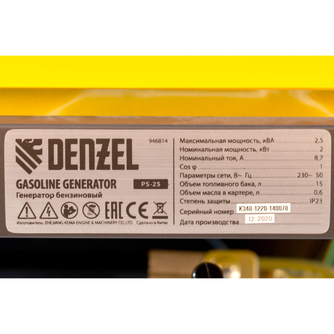 Генератор бензиновый PS 25, 2.5 кВт, 230 В, 15 л, ручной стартер Denzel в Ижевске