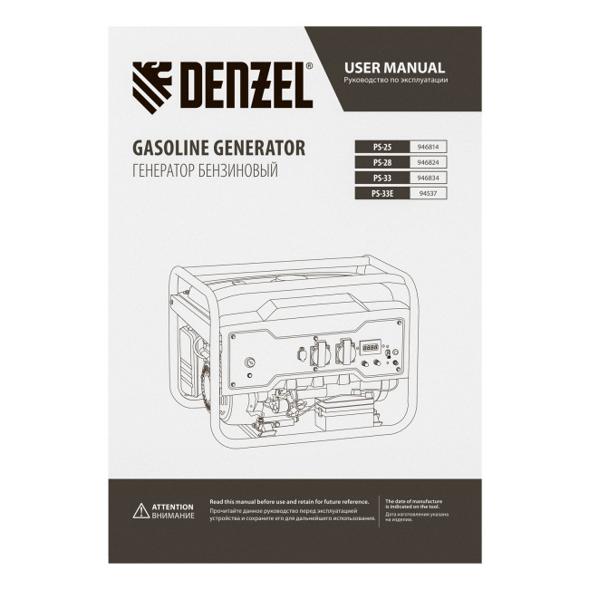 Генератор бензиновый PS-33E, 3.3 кВт, 230В, 15 л, электростартер Denzel в Ижевске