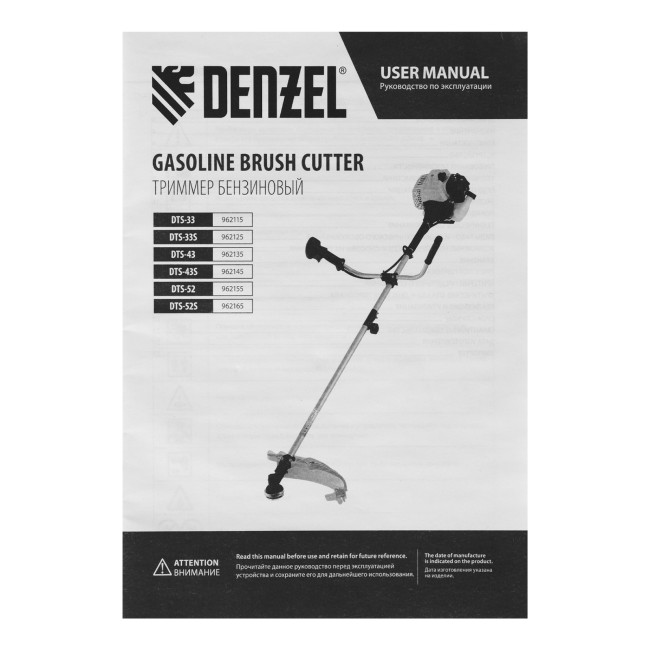 Триммер бензиновый DTS-33S, 33 см3, разъемная штанга, состоит из 2 частей Denzel в Ижевске Триммер бензиновый DTS-33S, 33 см3, разъемная штанга, состоит из 2 частей Denzel в Ижевске