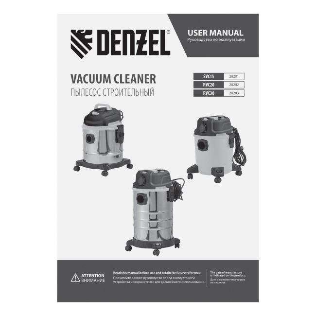 Пылесос строительный SVC15, 1200 Вт, бак 15 л, шланг 2 м Denzel в Ижевске Пылесос строительный SVC15, 1200 Вт, бак 15 л, шланг 2 м Denzel в Ижевске