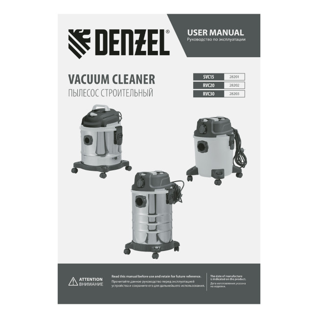 Пылесос строительный SVC15, 1200 Вт, бак 15 л, шланг 2 м Denzel в Ижевске Пылесос строительный SVC15, 1200 Вт, бак 15 л, шланг 2 м Denzel в Ижевске