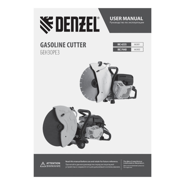 Бензорез МС-6535, 65 см3, диаметр диска 350 мм DENZEL в Ижевске
