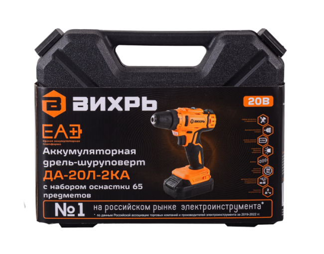 Дрель-шуруповерт аккумуляторная Вихрь ДА-20Л-2КА с набором оснастки 65 предметов в Ижевске