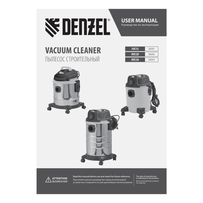 Пылесос строительный RVC20, 1400 Вт, бак 20 л, шланг 3 м, розетка с автосинхр. Denzel в Ижевске Пылесос строительный RVC20, 1400 Вт, бак 20 л, шланг 3 м, розетка с автосинхр. Denzel в Ижевске