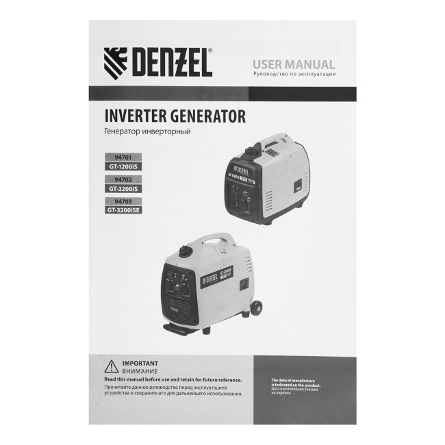 Генератор инверторный GT-2200iS, 2.2 кВт, 230 В, бак 4 л, закрытый корпус, ручной старт Denzel в Ижевске