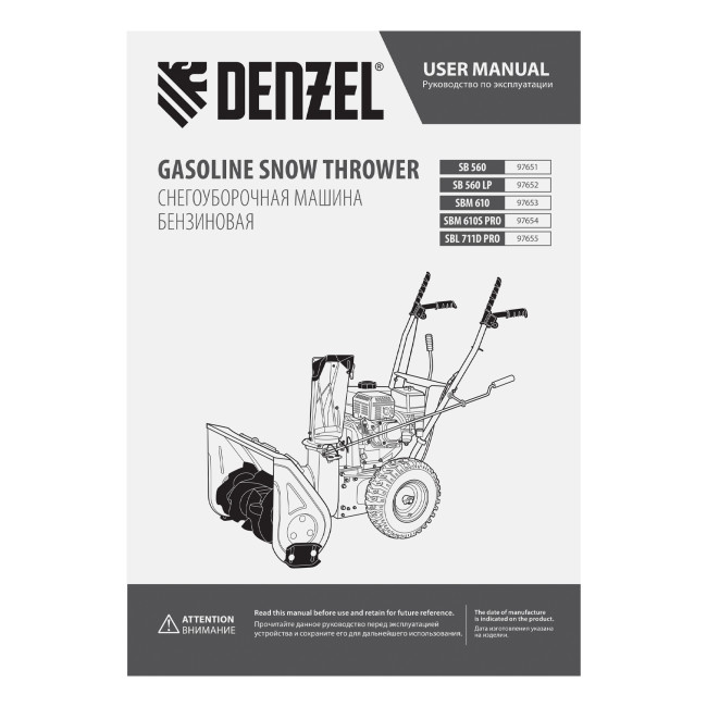 Бензиновая снегоуборочная машина SBM 610S PRO, 212 cc, электростартер, фара, обогрев Denzel в Ижевске Бензиновая снегоуборочная машина SBM 610S PRO, 212 cc, электростартер, фара, обогрев Denzel в Ижевске