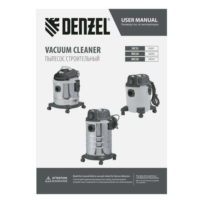 Пылесос строительный RVC30, 1400 Вт, бак 30 л, шланг 3 м, розетка с автосинхр. Denzel в Ижевске Пылесос строительный RVC30, 1400 Вт, бак 30 л, шланг 3 м, розетка с автосинхр. Denzel в Ижевске