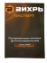 Полировальная машина (углошлифовальная) Вихрь УШМ-180/1300П в Ижевске