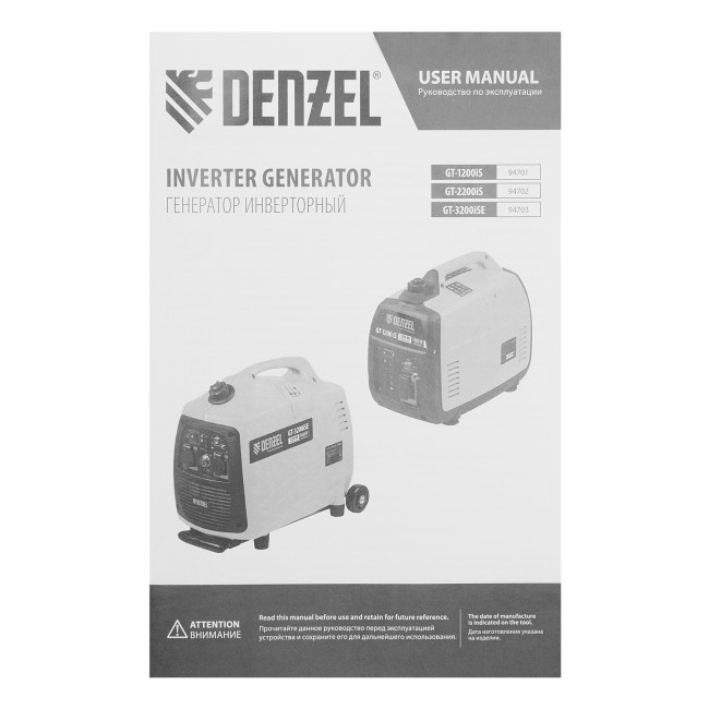 Генератор инверторный GT-3200iSE, 3.2 кВт, 230 В, бак 6 л, закрытый корпус, электростартер Denzel в Ижевске