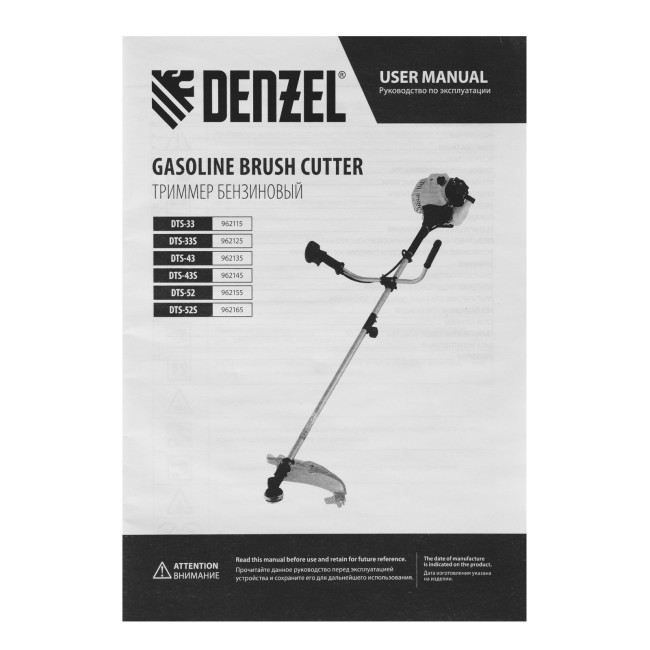 Триммер бензиновый DTS-52, 52 см3, неразъемная штанга, состоит из 2 частей Denzel в Ижевске Триммер бензиновый DTS-52, 52 см3, неразъемная штанга, состоит из 2 частей Denzel в Ижевске