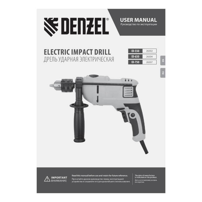 Дрель ударная ID-750, 750 Вт, 0-3000 об/мин, 48000 уд/мин Denzel в Ижевске Дрель ударная ID-750, 750 Вт, 0-3000 об/мин, 48000 уд/мин Denzel в Ижевске