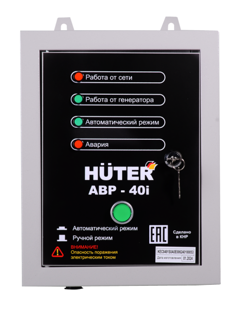 АВР для бензогенератора АВР-40I Huter в Ижевске АВР для бензогенератора АВР-40I Huter в Ижевске