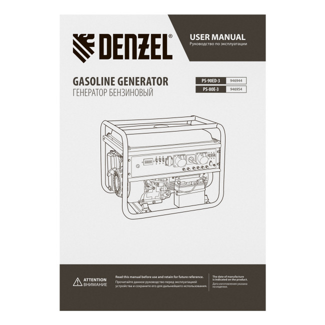Генератор бензиновый PS 80 E-3, 6.6 кВт, 400 В, 25 л, электростартер Denzel в Ижевске