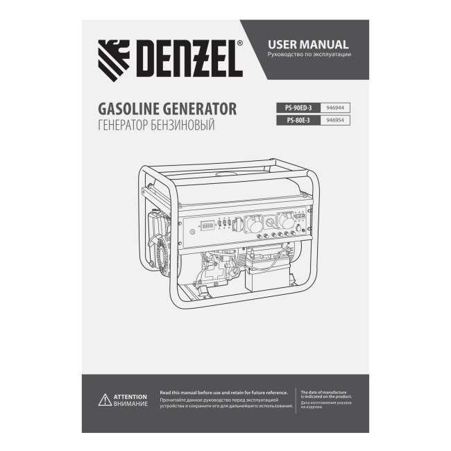 Генератор бензиновый PS 80 E-3, 6.6 кВт, 400 В, 25 л, электростартер Denzel в Ижевске