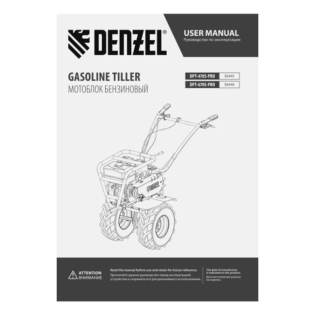 Мотоблок DPT-670S-PRO Denzel в Ижевске