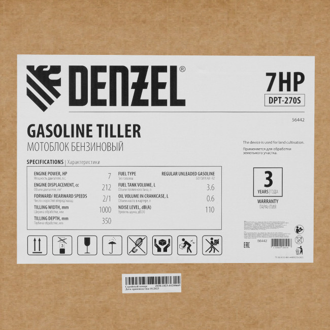 Мотоблок DPT-270S, 7 л.с., ремен.сцеп, фрез 3х4, ШОМ, передачи 2В/1Н Denzel в Ижевске Мотоблок DPT-270S, 7 л.с., ремен.сцеп, фрез 3х4, ШОМ, передачи 2В/1Н Denzel в Ижевске