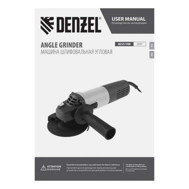 Машина шлифовальная угловая AG125-1500, 1500 Вт, 125 мм, 3000-11000 об/мин Denzel в Ижевске Машина шлифовальная угловая AG125-1500, 1500 Вт, 125 мм, 3000-11000 об/мин Denzel в Ижевске