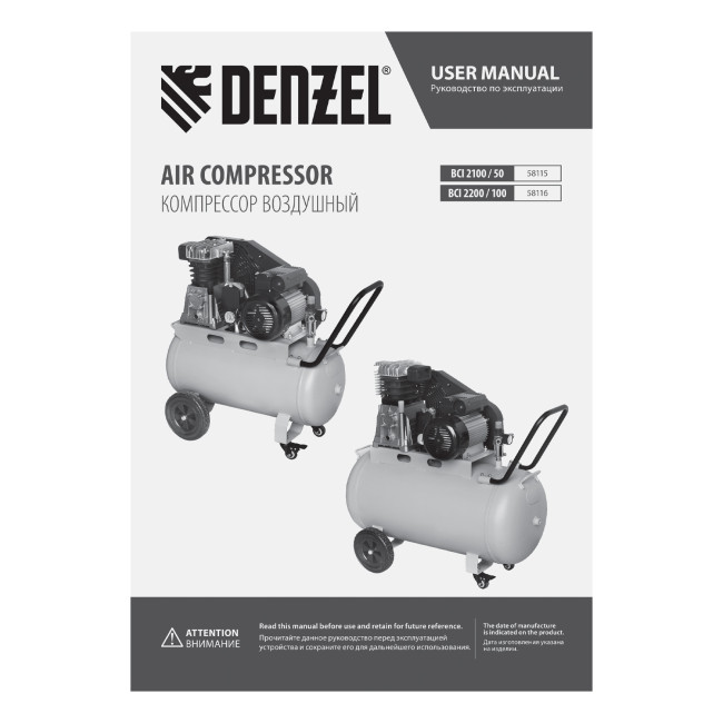 Компрессор воздушный рем. привод BCI 2200/100, 2,2 кВт, 100 литров, 420 л/мин Denzel в Ижевске