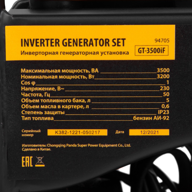 Генератор инверторный GT-3500iF, 3.5 кВт, 230 В, бак 5 л, открытый корпус, ручной старт Denzel в Ижевске Генератор инверторный GT-3500iF, 3.5 кВт, 230 В, бак 5 л, открытый корпус, ручной старт Denzel в Ижевске