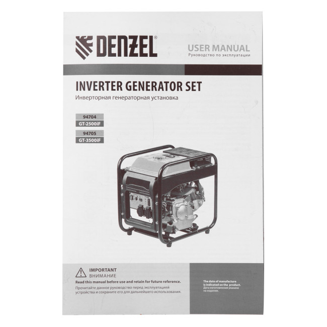 Генератор инверторный GT-3500iF, 3.5 кВт, 230 В, бак 5 л, открытый корпус, ручной старт Denzel в Ижевске Генератор инверторный GT-3500iF, 3.5 кВт, 230 В, бак 5 л, открытый корпус, ручной старт Denzel в Ижевске