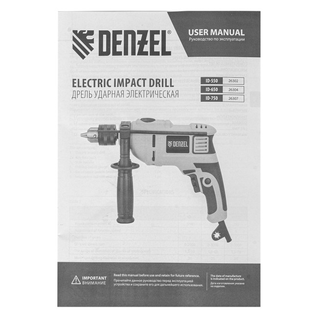 Дрель ударная ID-650, 650 Вт, 0-3000 об/мин, 48000 уд/мин Denzel в Ижевске Дрель ударная ID-650, 650 Вт, 0-3000 об/мин, 48000 уд/мин Denzel в Ижевске
