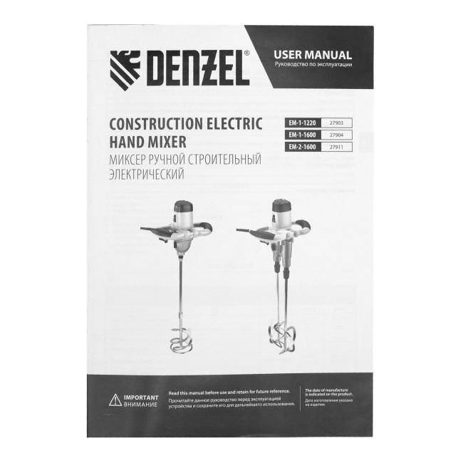 Миксер строительный EM-2-1600, 1600 Вт, 200-480/250-680 об/мин Denzel в Ижевске Миксер строительный EM-2-1600, 1600 Вт, 200-480/250-680 об/мин Denzel в Ижевске