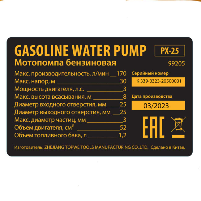 Мотопомпа бензиновая для чистой воды PX-25, 52 см3, 1", 170 л/мин, глуб 8 м, напор 30 м Denzel в Ижевске